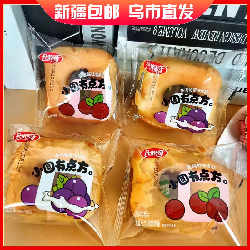 新疆包邮 小圆有点方 早餐蛋糕面包糕点松软饱腹传统休闲食品零食