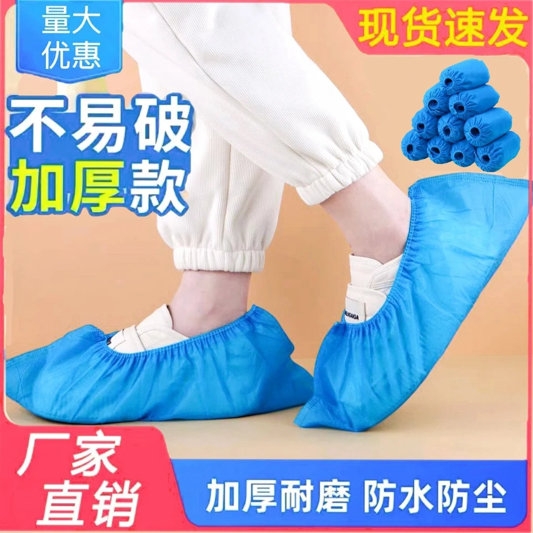 一次性鞋套无纺布加厚家用室内脚套学生成人耐磨透气脚套防静电
