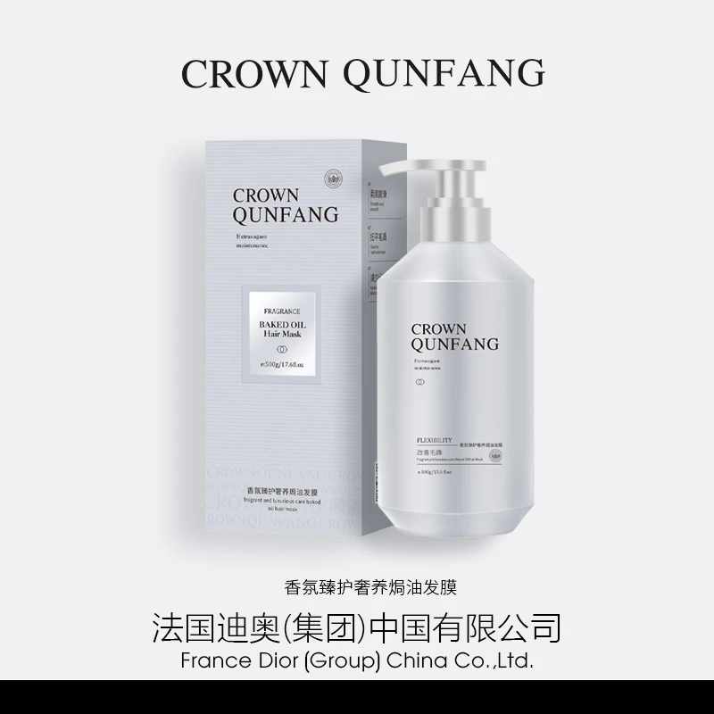 【官方正品】Crown QunFang/冠群芳香氛臻护奢养焗油发膜