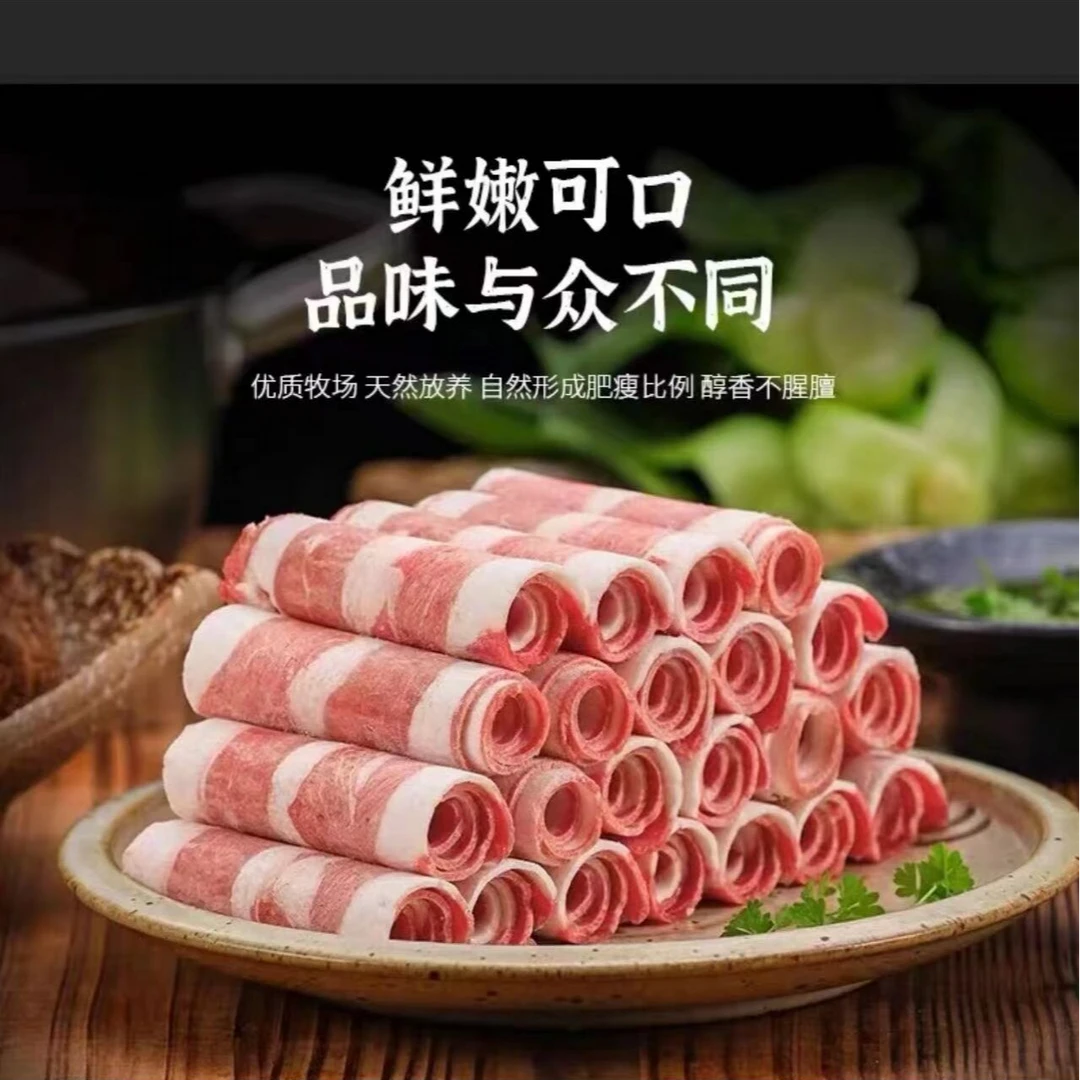 【益丰园】羊肉卷3斤装 清真羔羊羊肉片/羊肉卷500g*3盒