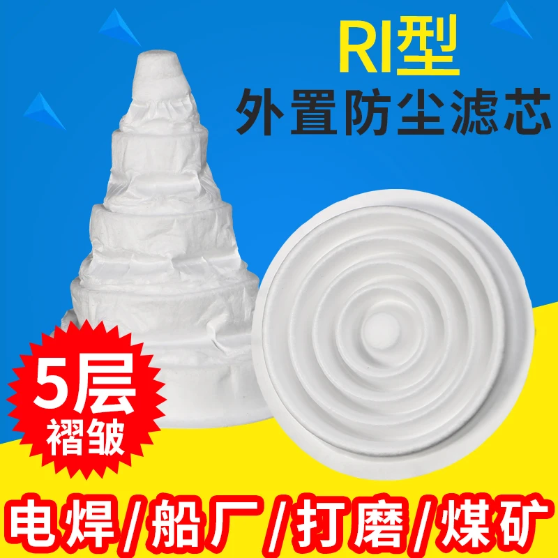 搭配重松滤毒盒5层褶皱防尘滤芯防雾霾防大颗粒物工业粉尘煤矿