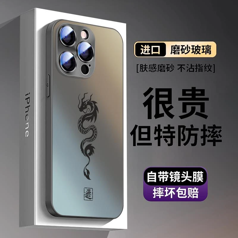 日进斗金龙适用苹果15pro手机保护壳新款iphone15promax磨砂玻璃1