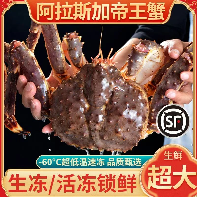 【精选礼盒】俄罗斯进口生冻鲜冻帝王蟹活冻波士顿龙虾速冻锁鲜