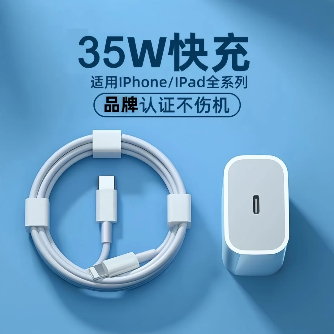 适用苹果50WPD头30W充电器iPhone15/14/13/11promax/8P快充数据线