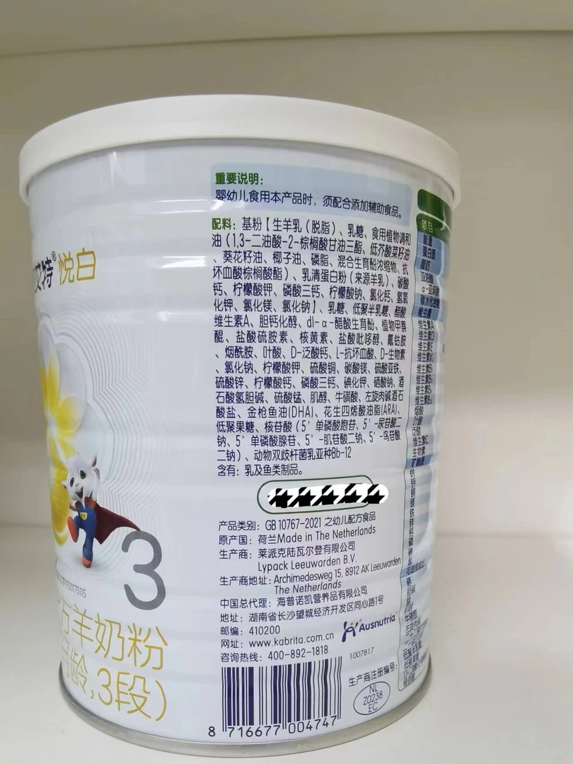 悦白400g3-1段婴幼儿奶粉