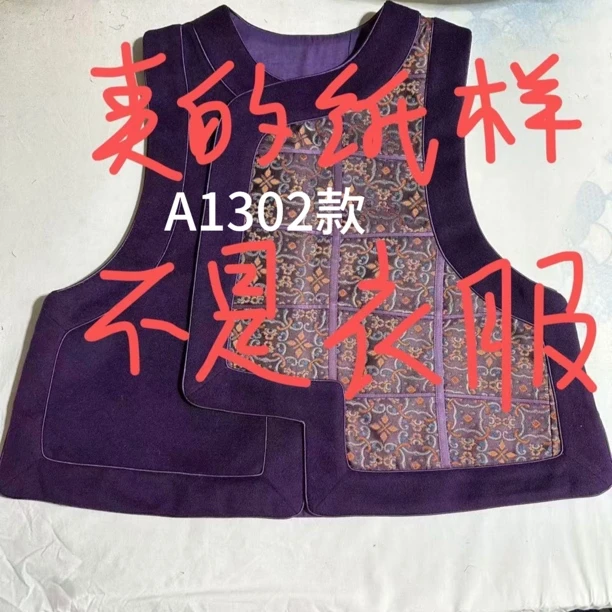 马甲纸样材料包国风中式风格