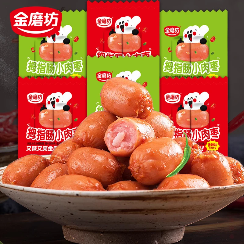 金磨坊拇指肠台式烤肠即食小香肠肉枣解馋零食休闲小食品拼盘麻辣