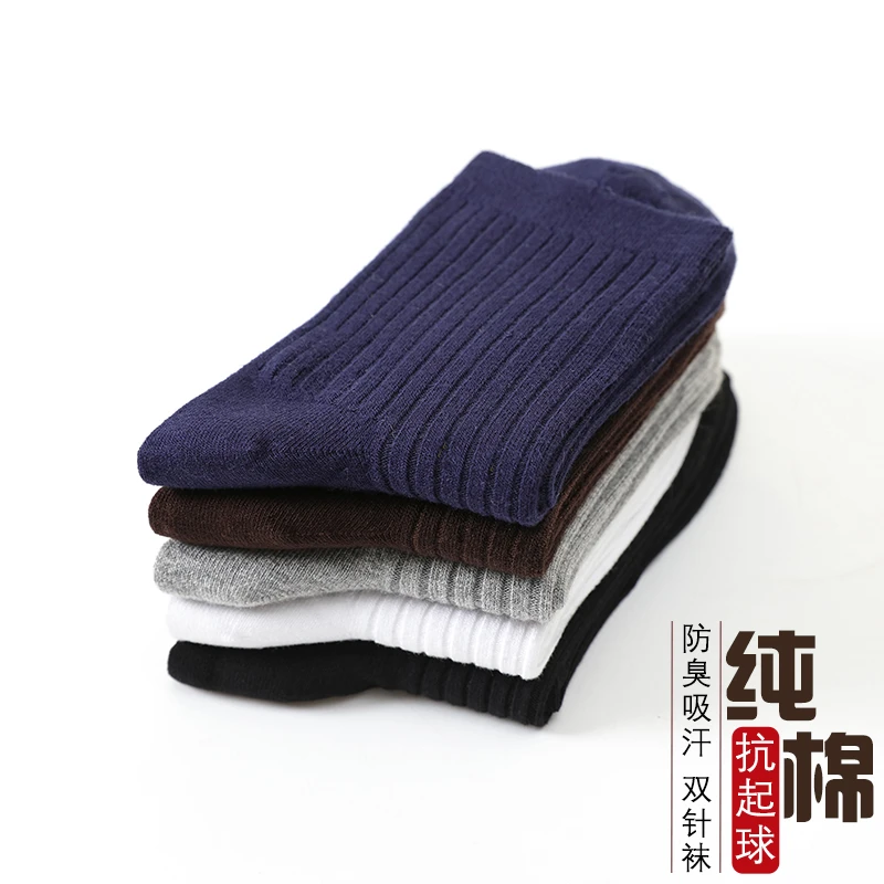 商务中筒袜子男士纯棉2024冬季新款精梳棉纯色防臭男袜抗起球袜子