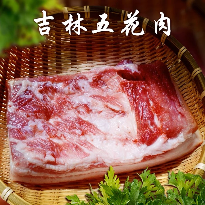 东北吉林白猪顺丰包邮