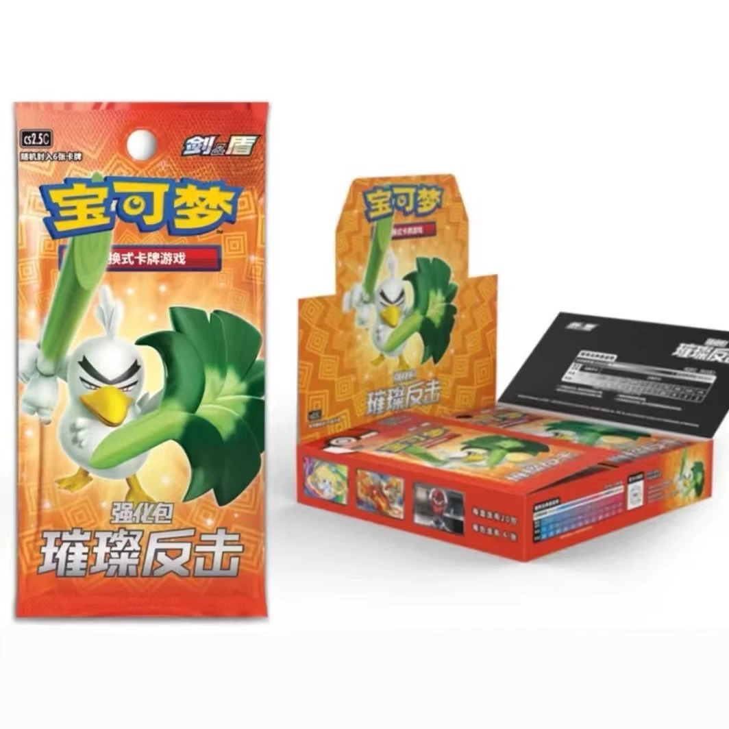 《璀璨反击》简中PTCG宝可梦4.5强化包盲盒收藏卡牌