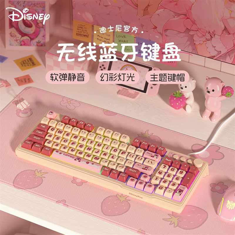 静音键盘草莓熊无线有线蓝牙女生迪士尼联名蓝牙电脑电竞游戏办公