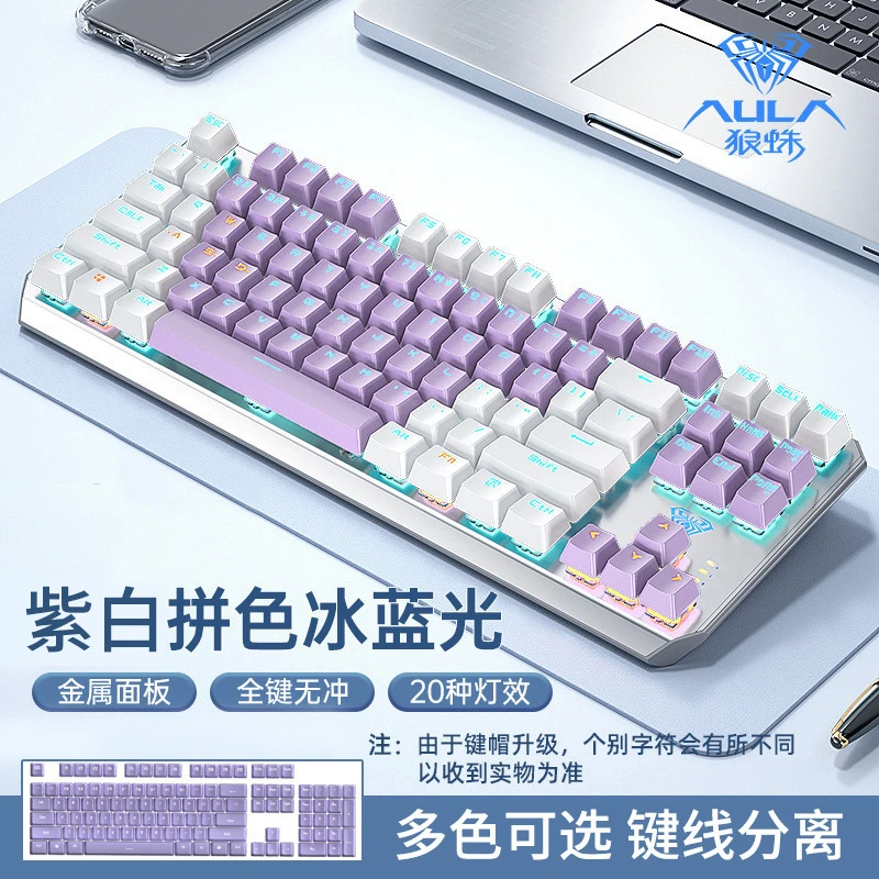 有线机械键盘87键全键无冲电竞游戏F3087青轴红轴茶轴 台式笔记本