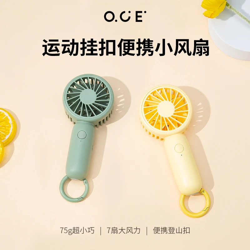OCE静音挂扣便携式小风扇小型迷你手持学生办公室挂脖大风力风扇