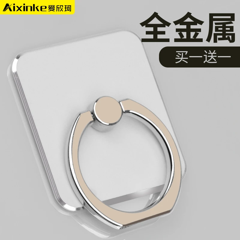 全金属指环扣手机通用懒人超薄女款粘贴式扣子防摔个性方块防丢扣