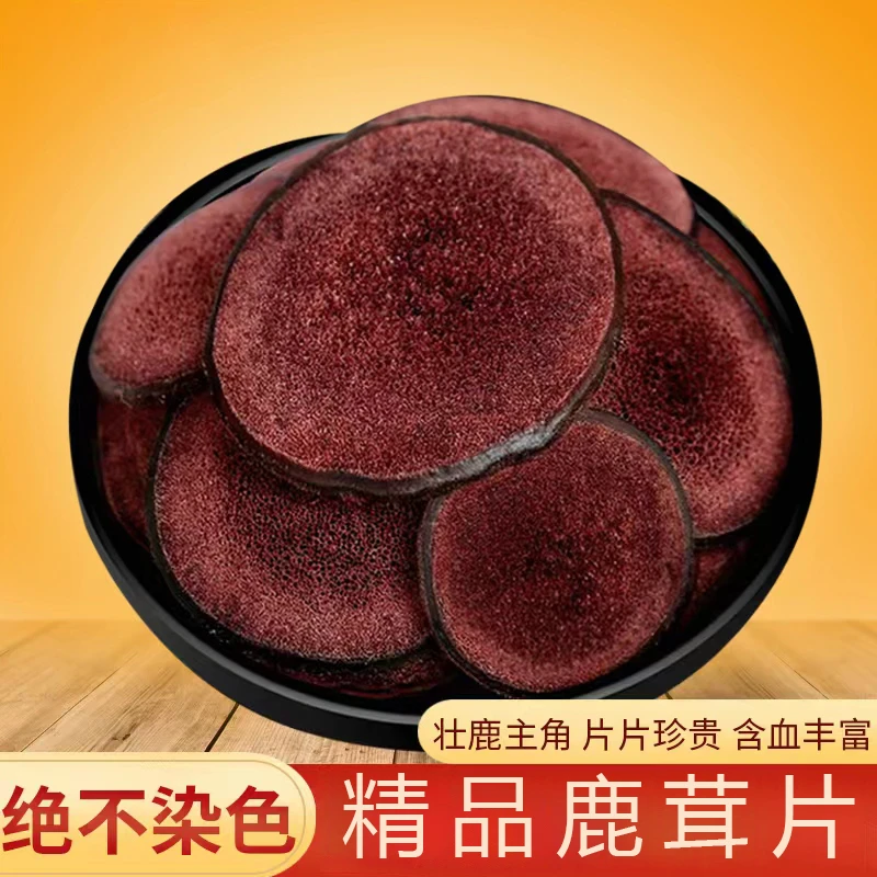 东北吉林鹿茸片血片红粉片养殖鹿滋补泡酒材料长白山鹿茸煲汤材料
