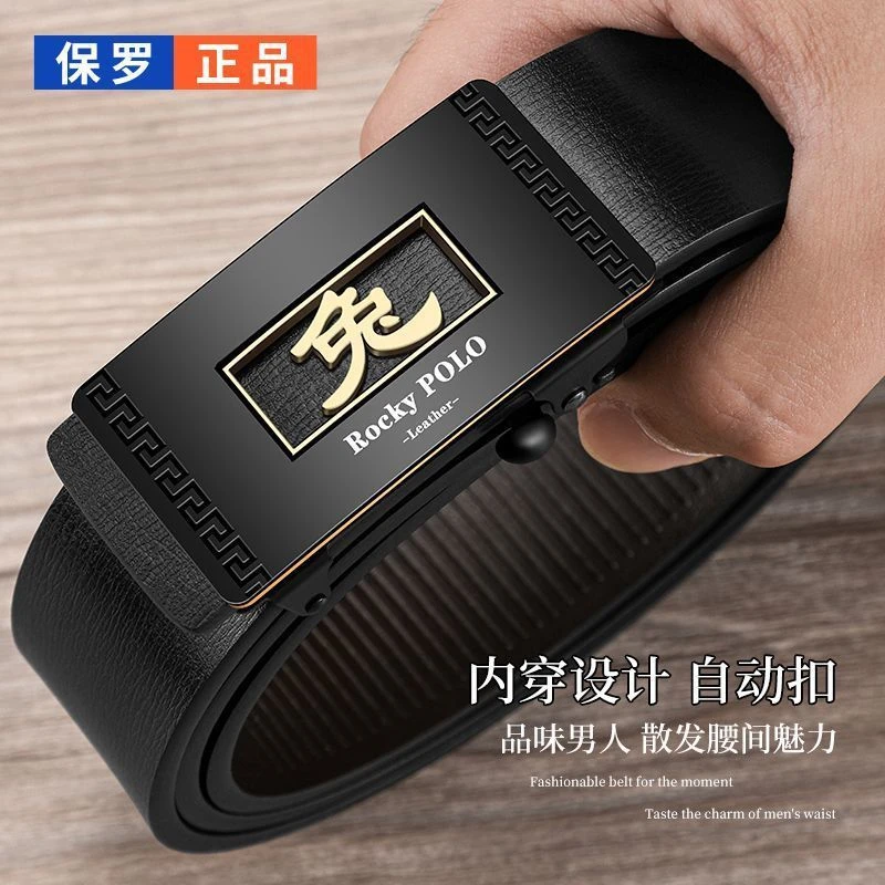 十二生肖皮带时尚有型自动扣保罗皮带男士百搭时尚新潮流款裤腰带