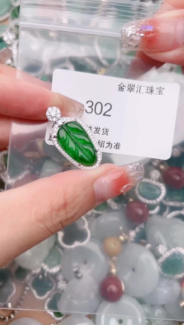 【闪购商品】翡翠颈饰未镶嵌302.....