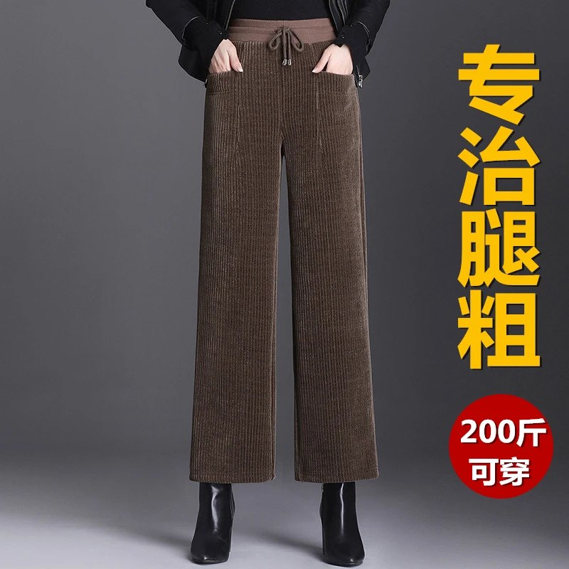 秋冬加肥加大码灯芯绒阔腿裤女加绒加厚宽松高腰妈妈加宽加大女装