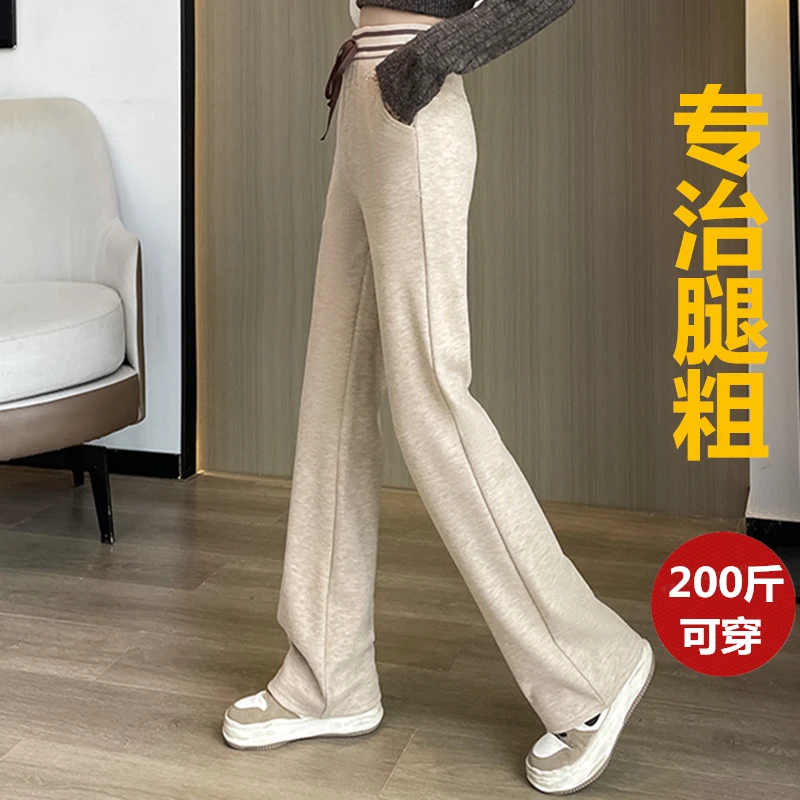 大码裤子女秋冬高腰垂感显瘦拖地直筒长裤女士加绒阔腿裤2023新款