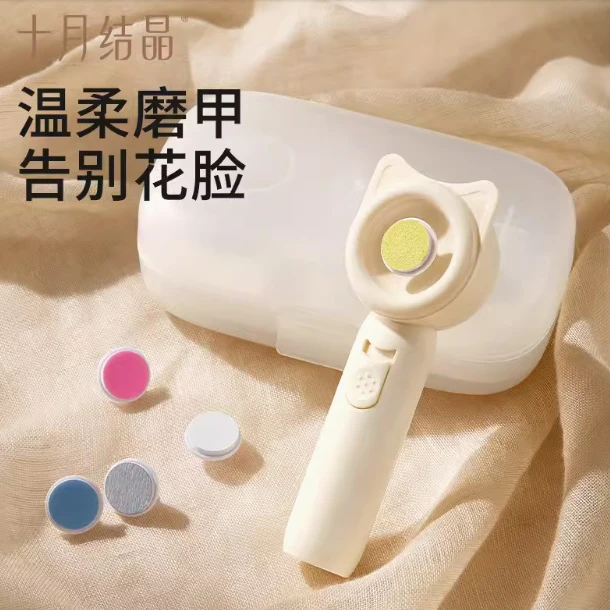 十月结晶正品电动磨指甲器婴儿剪指甲刀指甲剪套装新生儿专用打磨