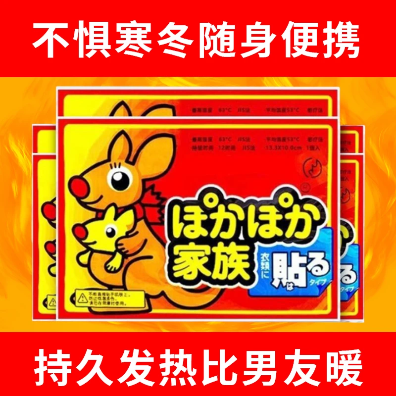 暖宝贴持久恒温暖身贴发热暖宝宝贴热敷防寒暖腰贴暖颈椎暖宫保暖