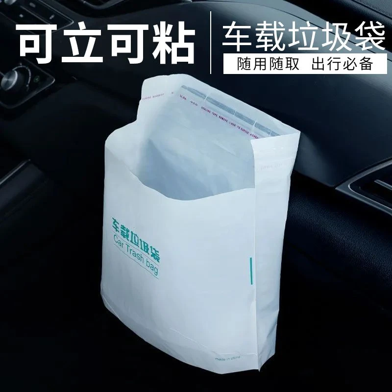 粘贴式车载垃圾袋学生课桌宿舍办公室桌面收纳袋自立式清洁袋便携