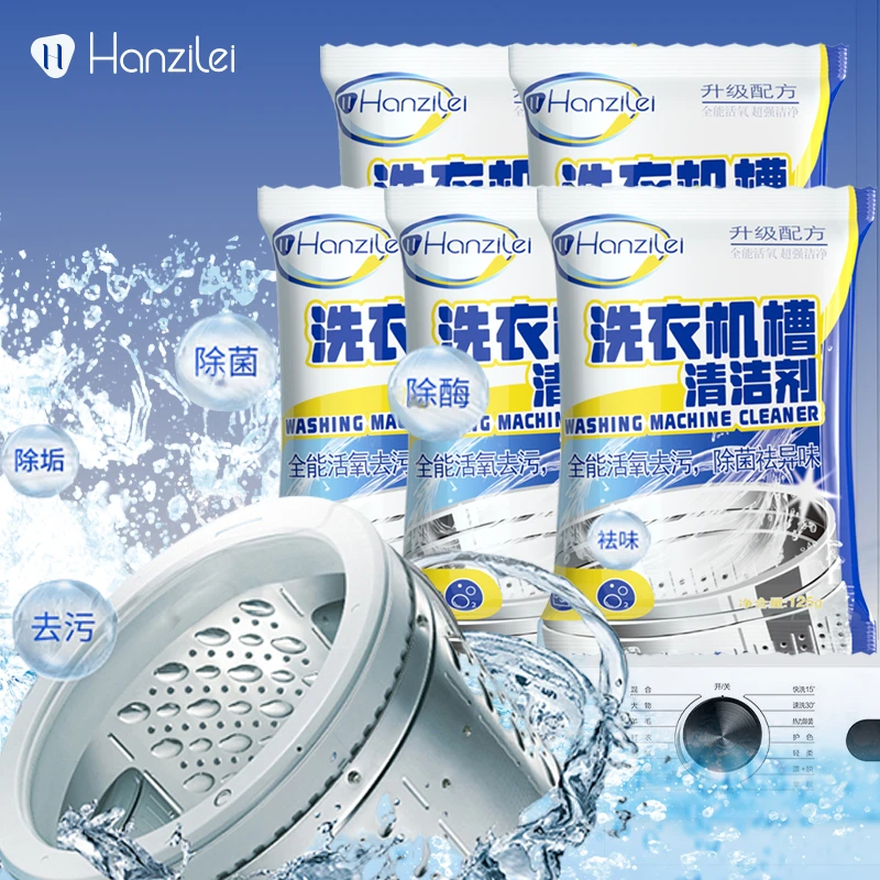 洗衣机槽清洗剂家用全自动清洁剂去污波轮滚筒式除霉祛味除污神器