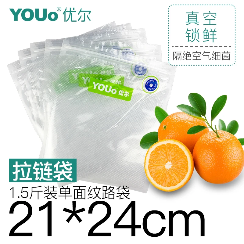 5个装厚实家用食品真空保鲜袋防水防潮防氧化可微波可冷冻拉链袋