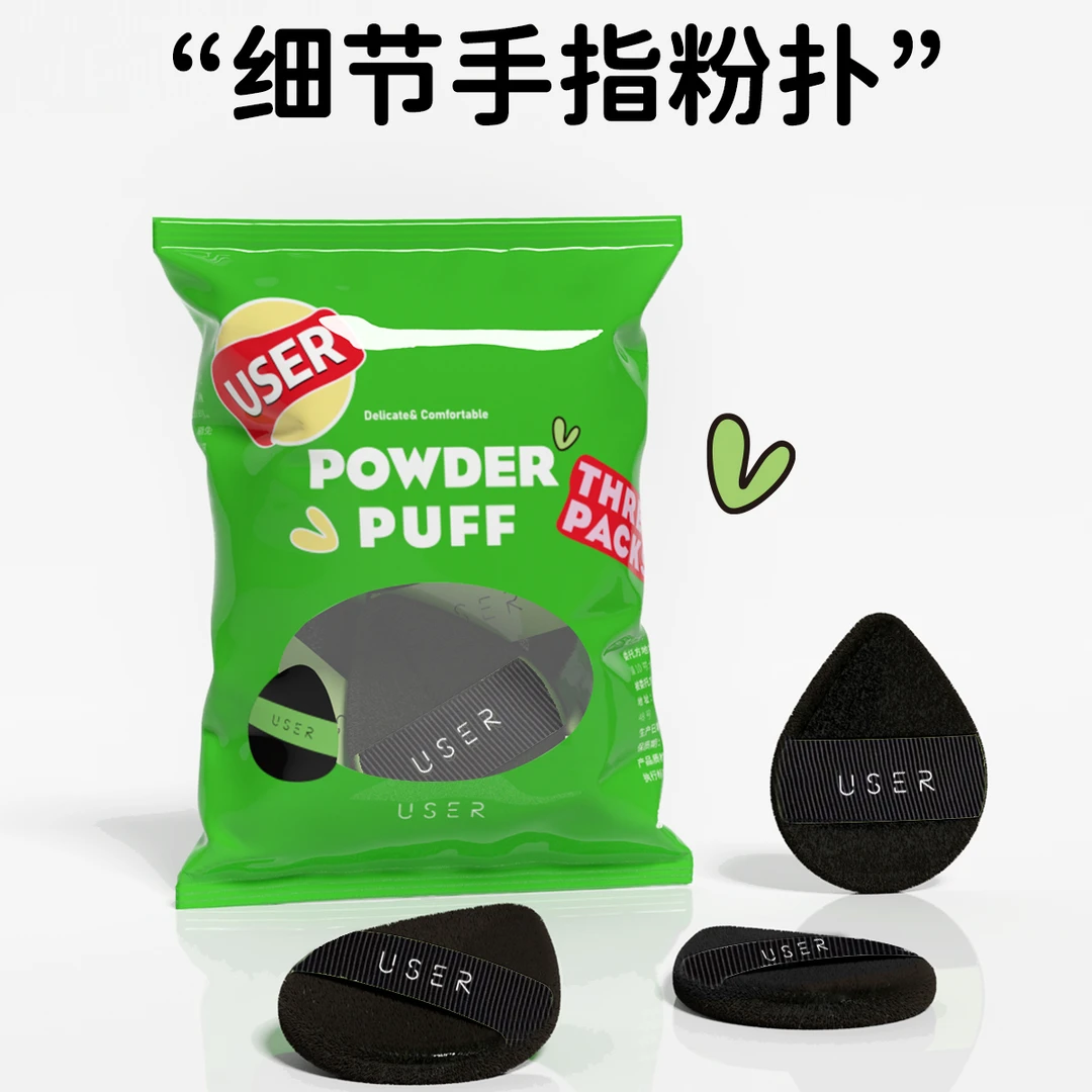 【BC传媒专属】USER拇指细节粉扑三件装水滴
