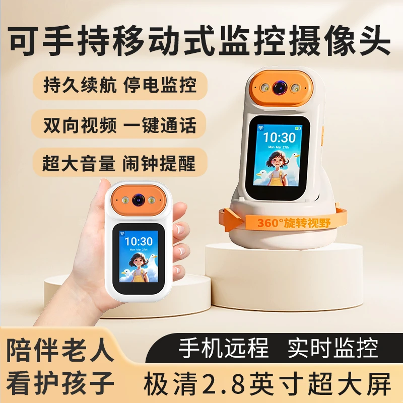 WiFi款+手持监控双向语音视频通话智能家用监控日夜全彩远程看护