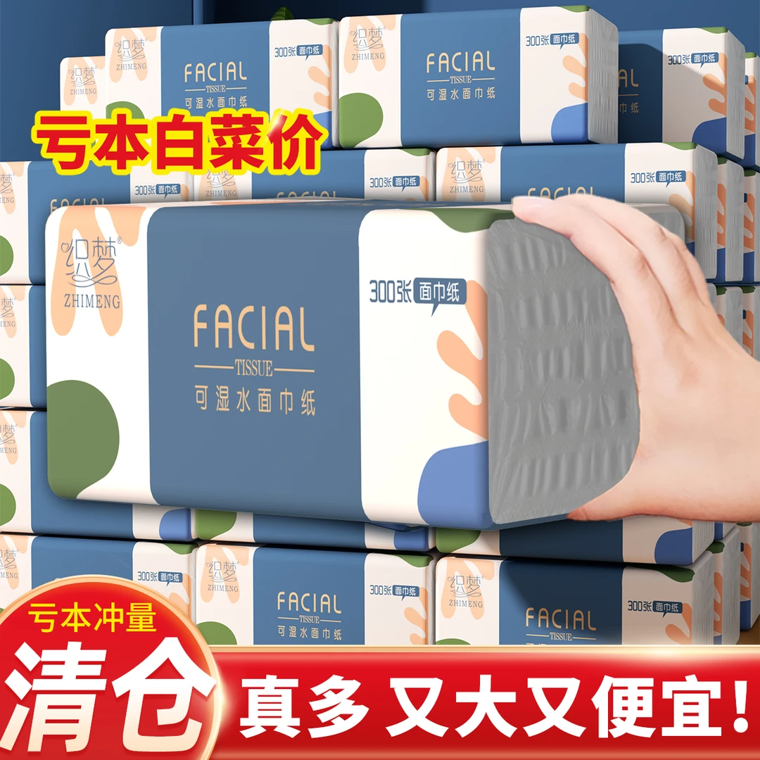 【60包一年装/10包】原木抽纸巾整箱卫生纸餐巾纸面巾纸