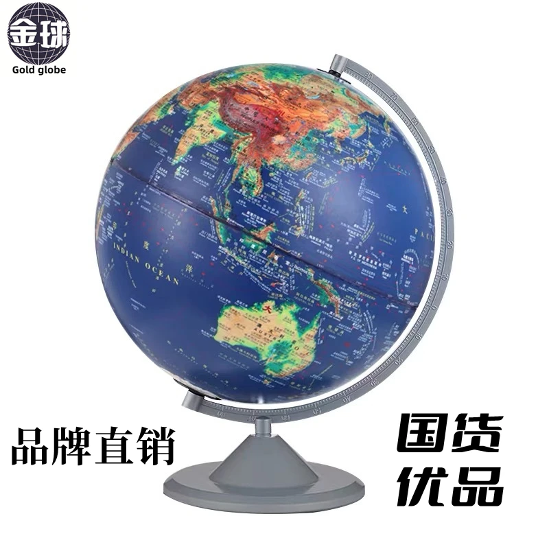 金球地球仪高端浮雕3D立体高清AR智能装饰摆件儿童启蒙可发光防水