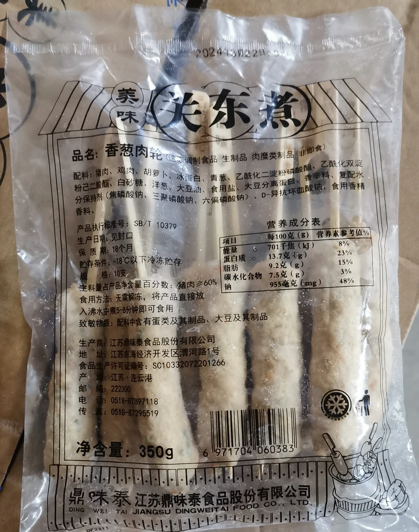 鼎味泰香葱肉轮350g关东煮食材火锅串串711关东煮汤料火锅