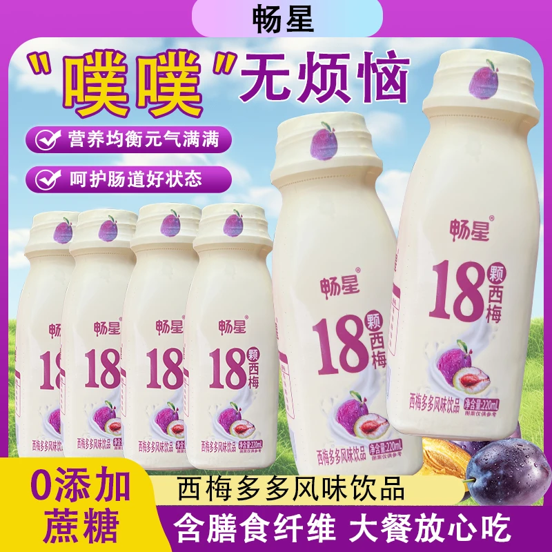 【新日期新款整箱10瓶】西梅多多酸奶乳酸菌饮品儿童早餐风味饮品T
