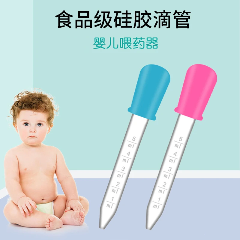 宝宝喂药器食品级硅胶婴幼防呛PP吸管带刻度试管滴管粉色喂水神器