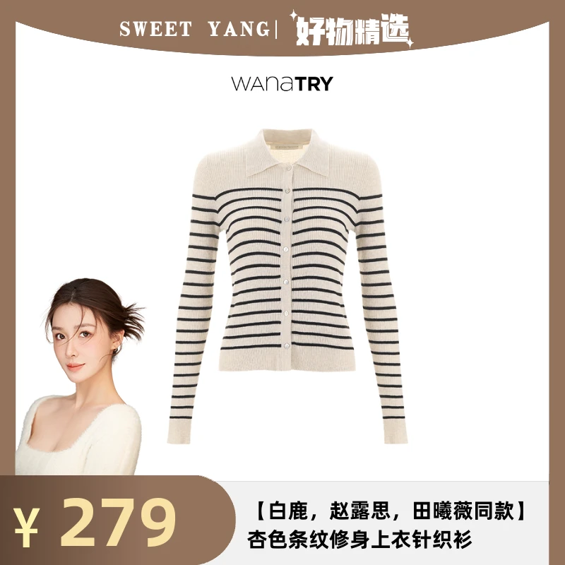 Wana Try【明星同款】杏色条纹修身上衣针织衫