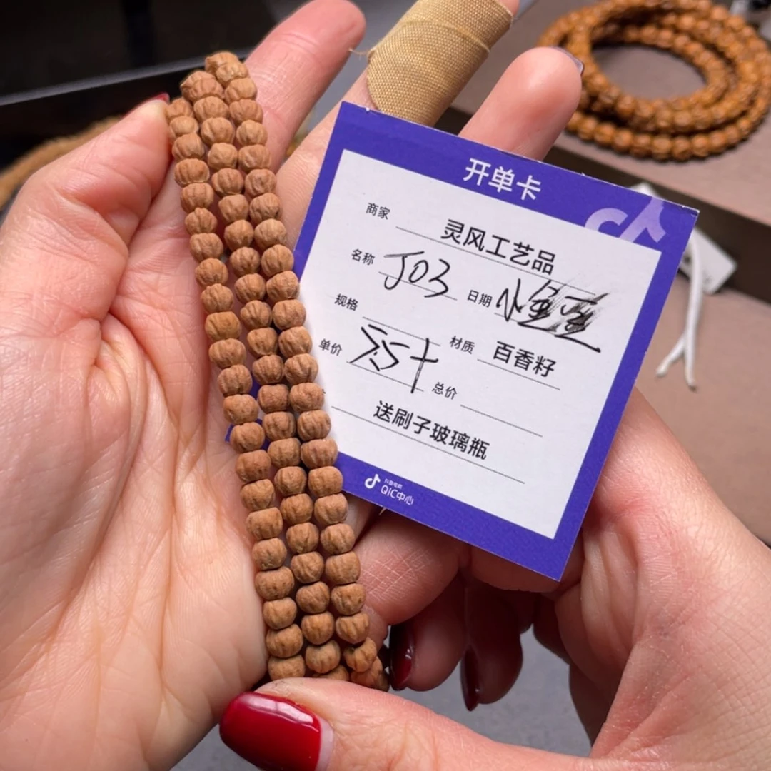 【闪购商品】柏香籽/百香籽吊坠