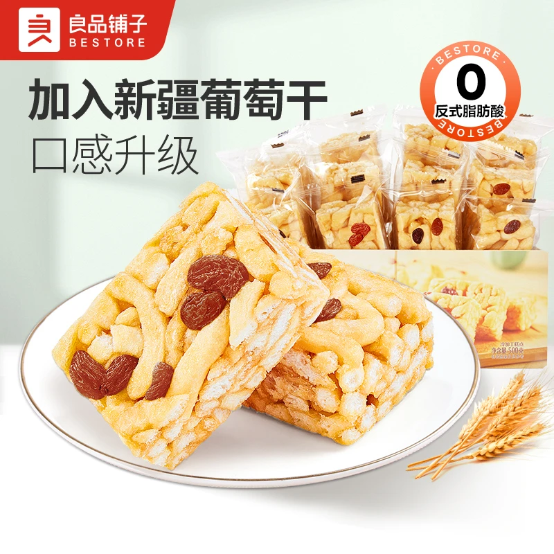 良品铺子葡萄干沙琪玛500g*3箱早餐整箱糕点网红零食SC