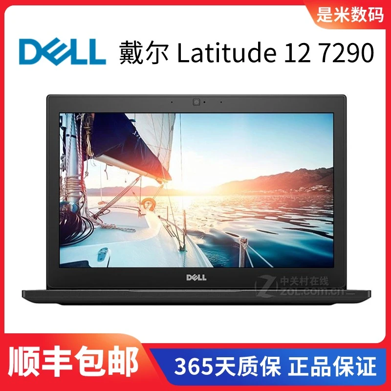 9新 Dell/戴尔 Latitude7290商务办公本12寸轻薄便携出差笔记本