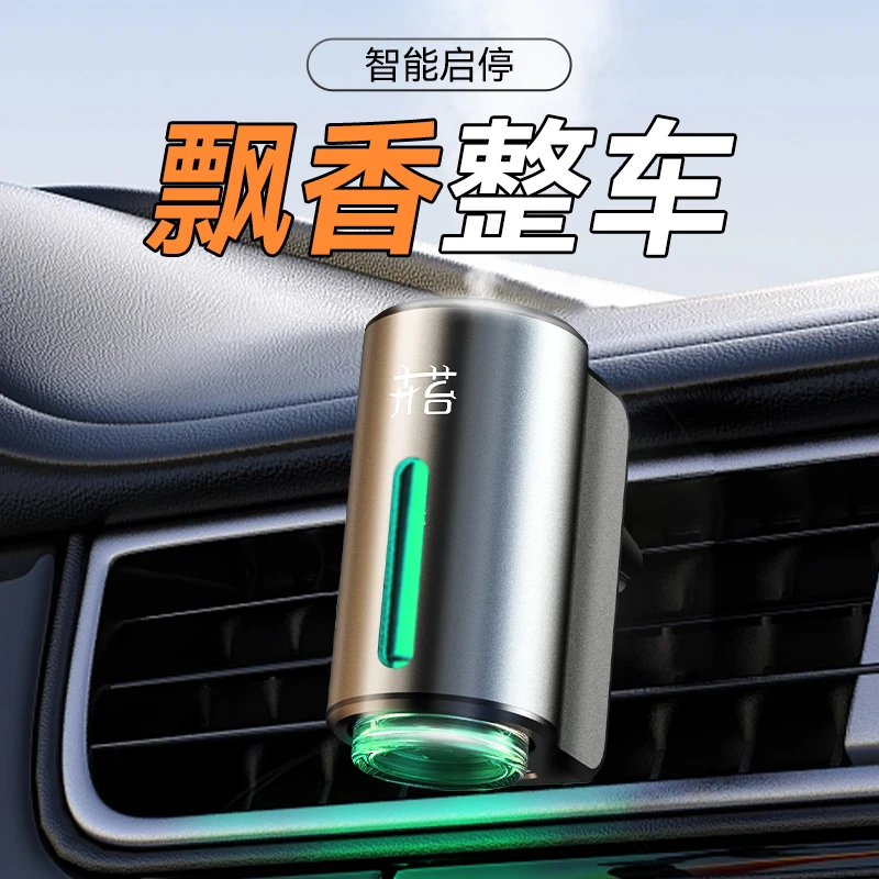 卉苔车里子车载香薰出风口汽车内香水高档持久淡香自动喷雾香氛机