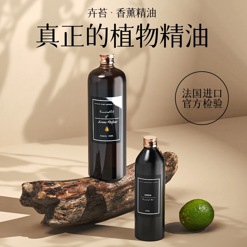 卉苔大容量五星级酒店专用香薰精油补充液大瓶家用持久空气清新