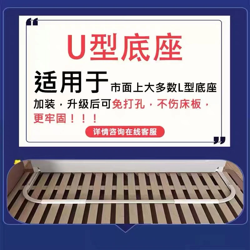 【配件】免打孔床板免上螺丝加装U型底座加固~仅限小店床围栏使用