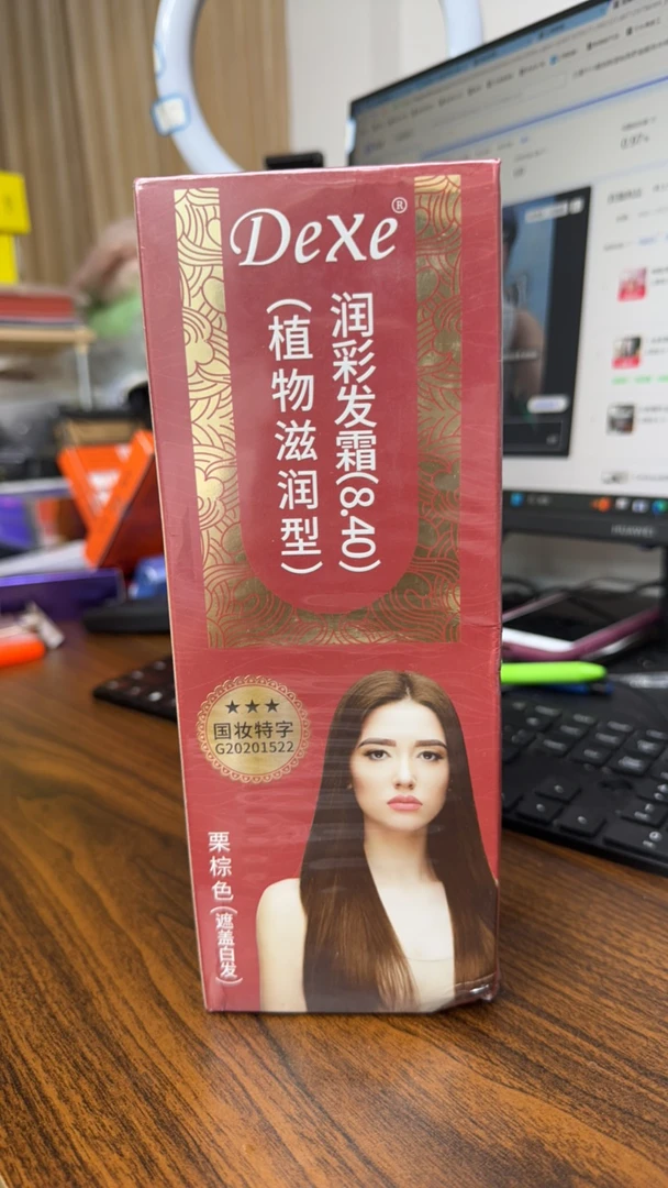 植物滋润型润彩发霜