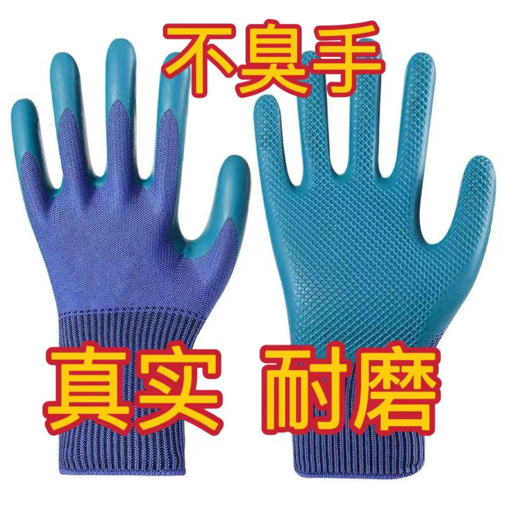 【拍1发2】劳保手套耐磨耐用透气橡胶防护男士女士星宇厂家直销批发