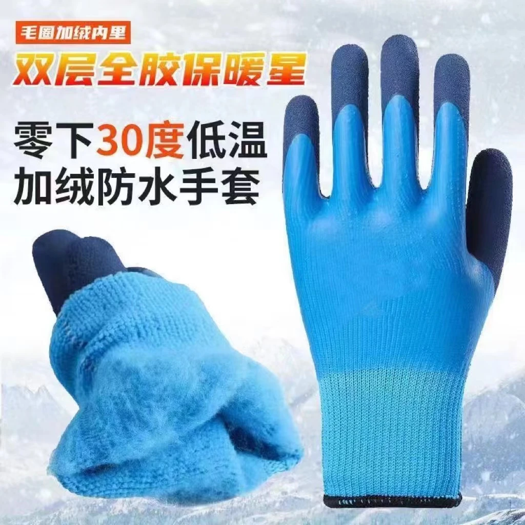 冬季保暖加绒手套防冻冷库专用搬运防寒保暖冬天钓鱼防水耐磨防滑