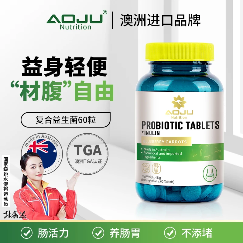 【畅通无阻1】AOJU 益生菌成人调理养胃粉肠胃罗伊氏乳杆菌60粒/瓶