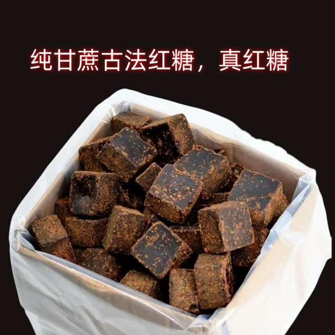 手工老红糖青皮甘蔗产地纯正红糖黑糖传统味道广西云南