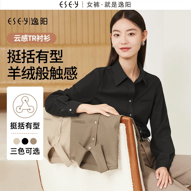 【逸阳断码清仓】羊绒云感Polo领衬衫女25春款挺括正肩衬衣上衣