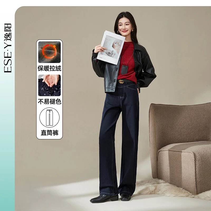逸阳【不易掉色牛仔直筒裤】2025冬新款休闲时尚保暖窄版阔腿裤子