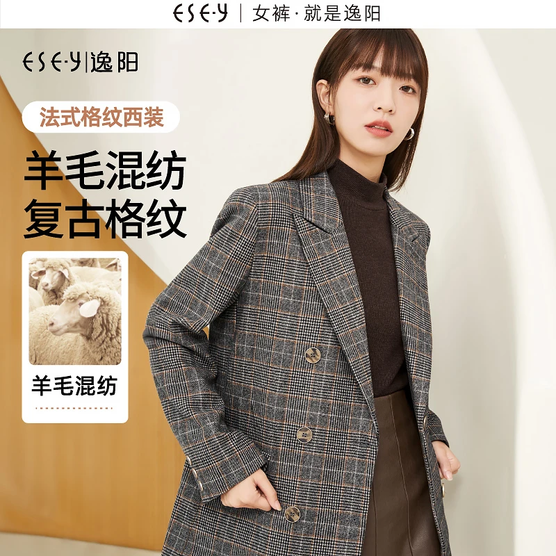 逸阳法式格纹羊毛西装女23秋新款束腰双排扣美拉德中长款上衣7099
